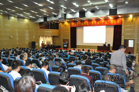 李玉院士食用菌产业发展（广西）报告会